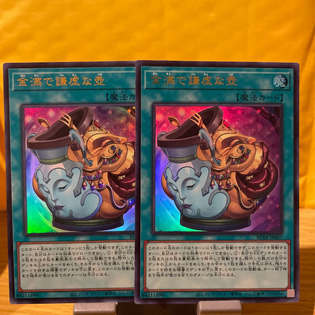 Pot of Prosperity Ultra Rare JP067