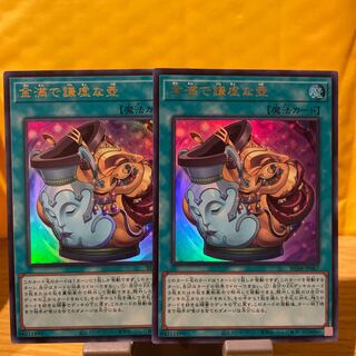 Pot of Prosperity Ultra Rare JP067