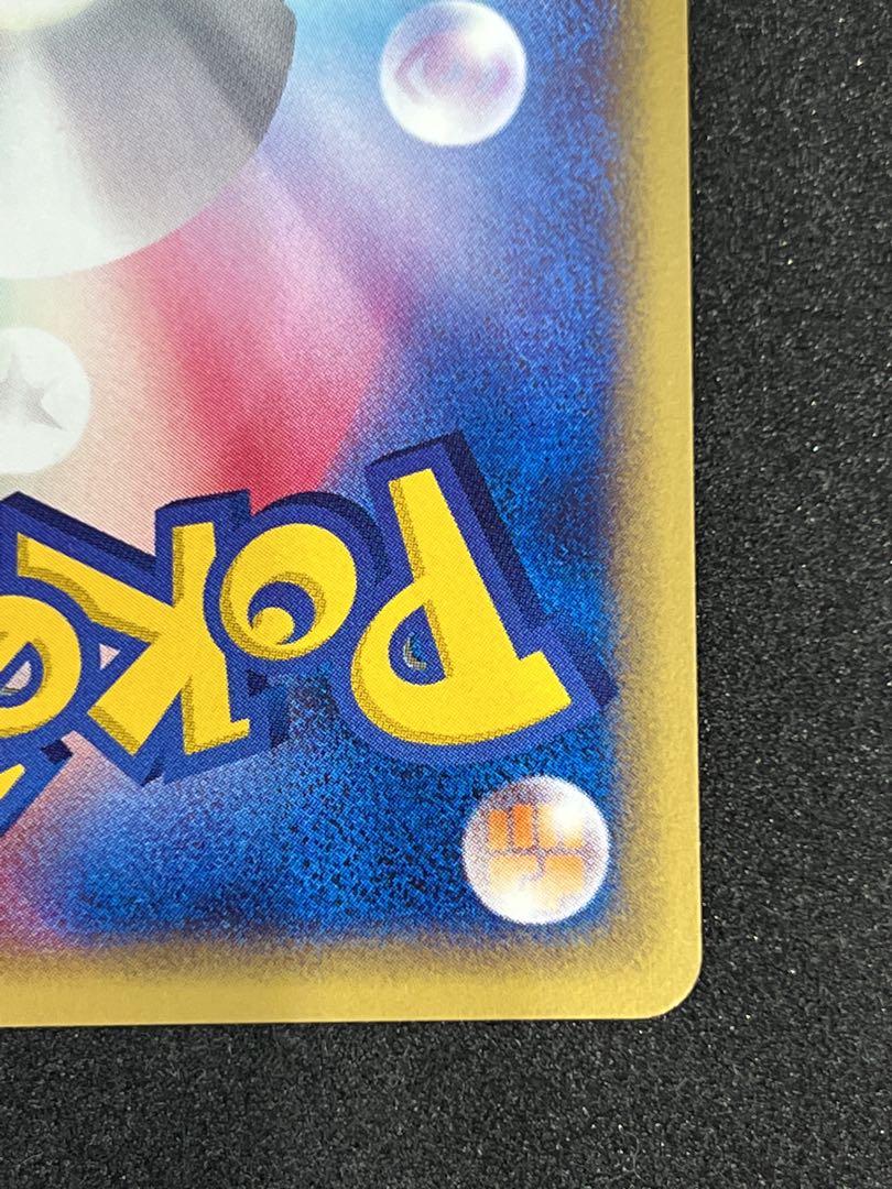 サンダー ポケモンカードweb 46/48