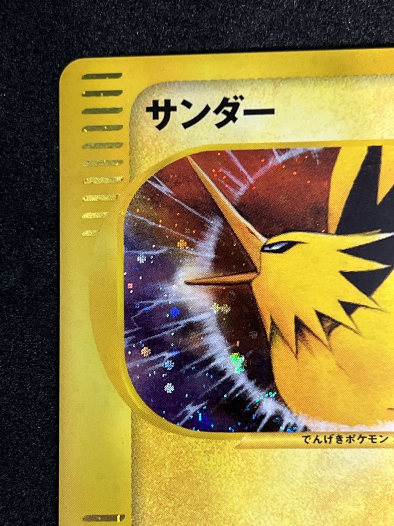 サンダー ポケモンカードweb 46/48