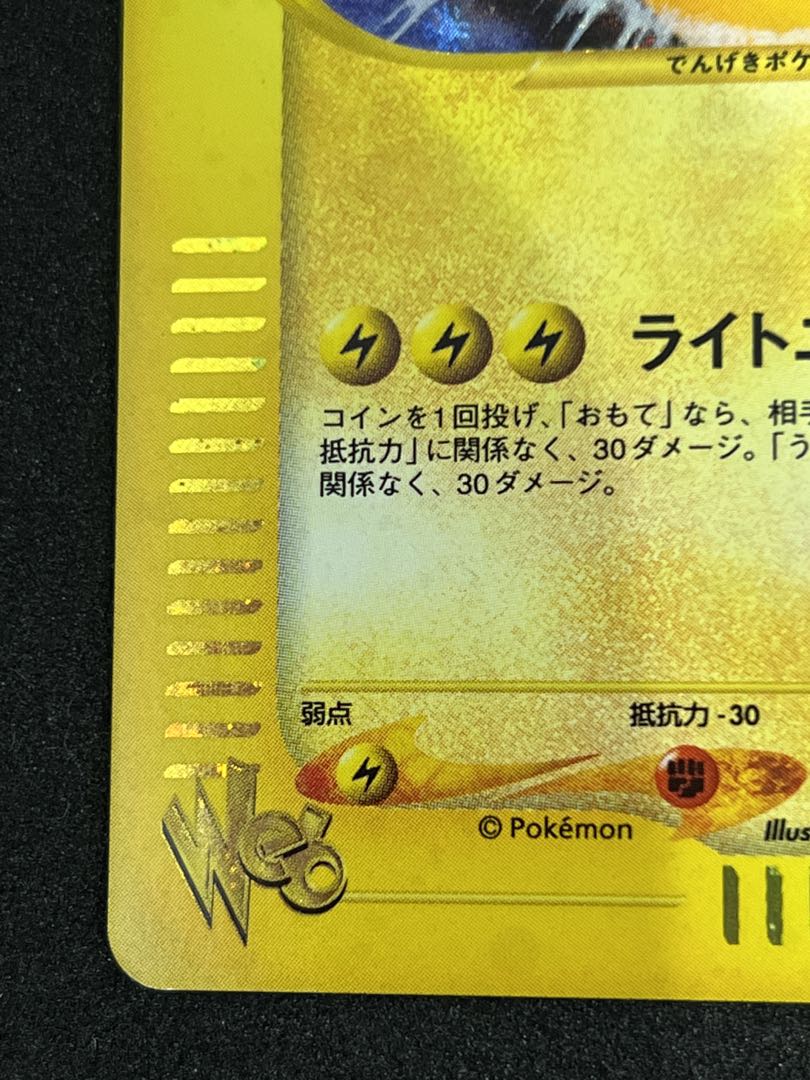 サンダー ポケモンカードweb 46/48