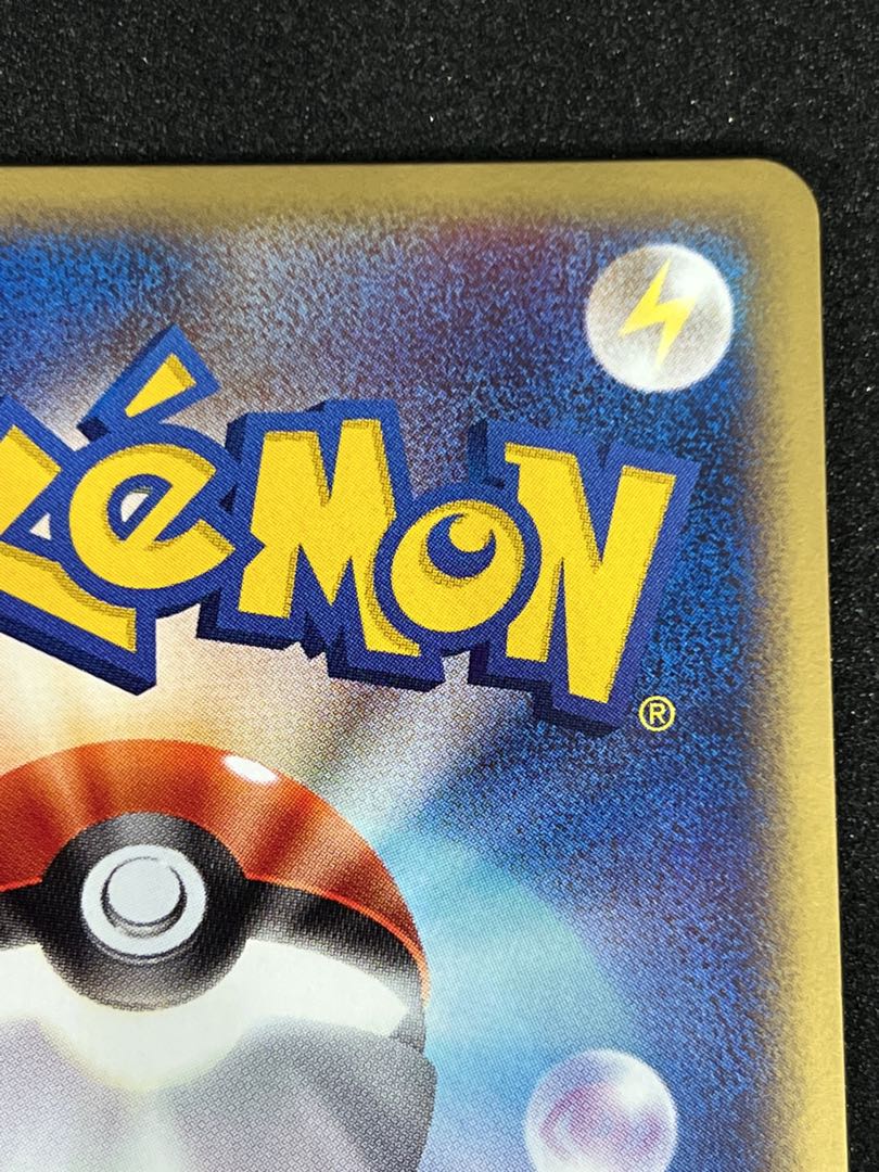 サンダー ポケモンカードweb 46/48