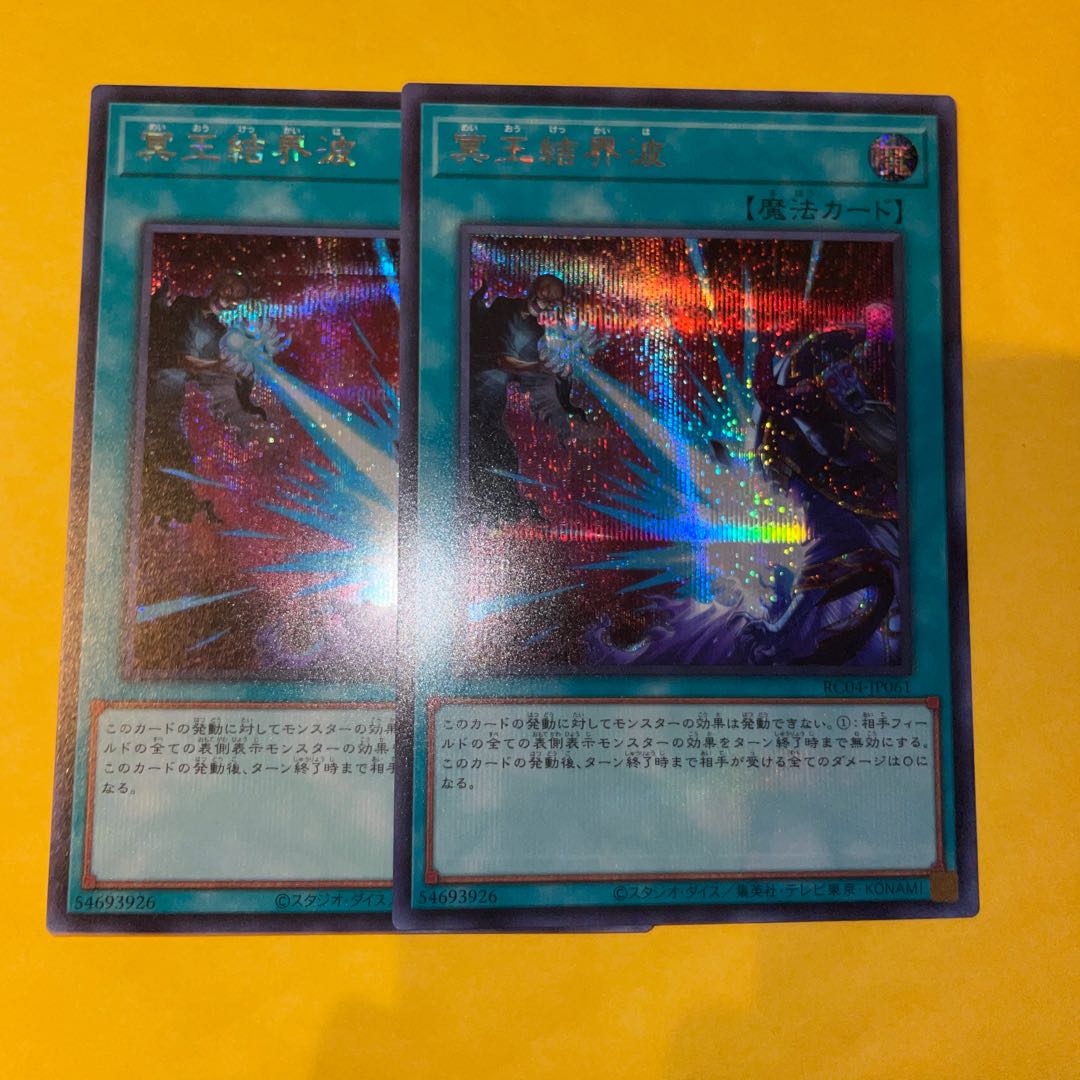 Dark Ruler No More Secret Rare JP061