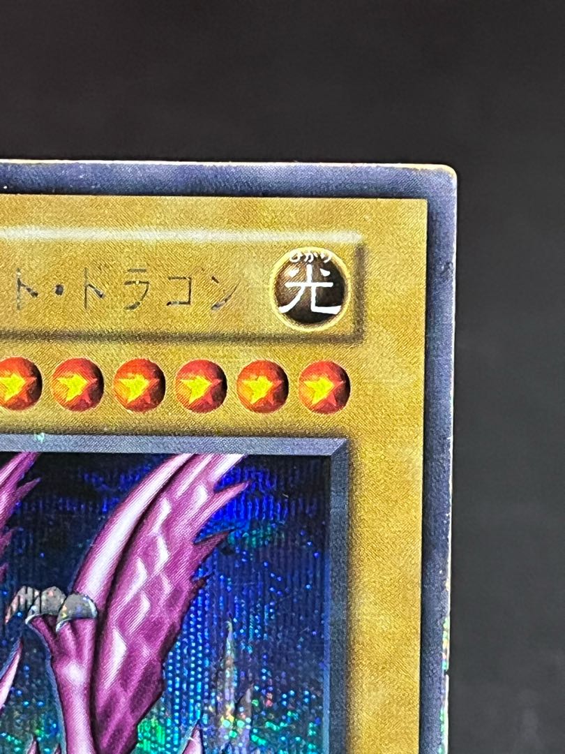 Yu-Gi-Oh, Holy Night Dragon, Early