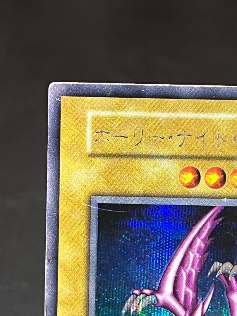 Yu-Gi-Oh, Holy Night Dragon, Early