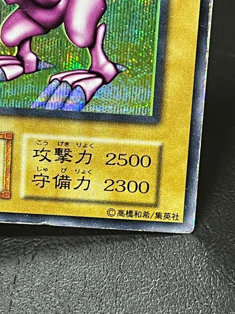 Yu-Gi-Oh, Holy Night Dragon, Early