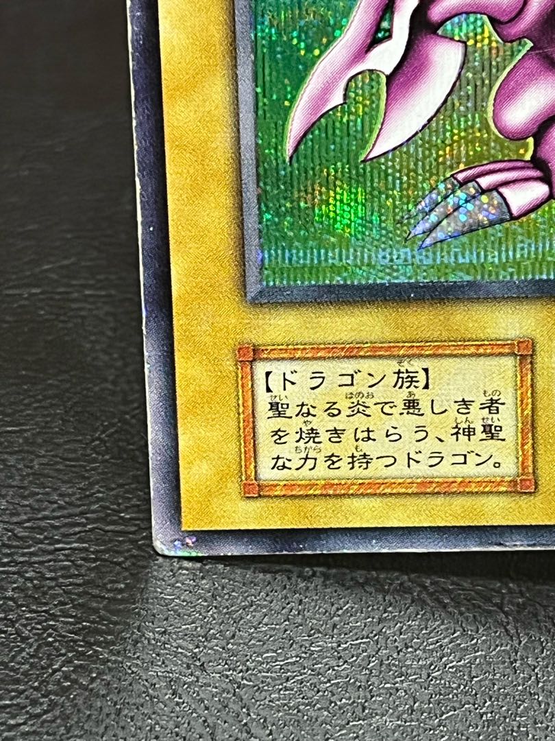 Yu-Gi-Oh, Holy Night Dragon, Early