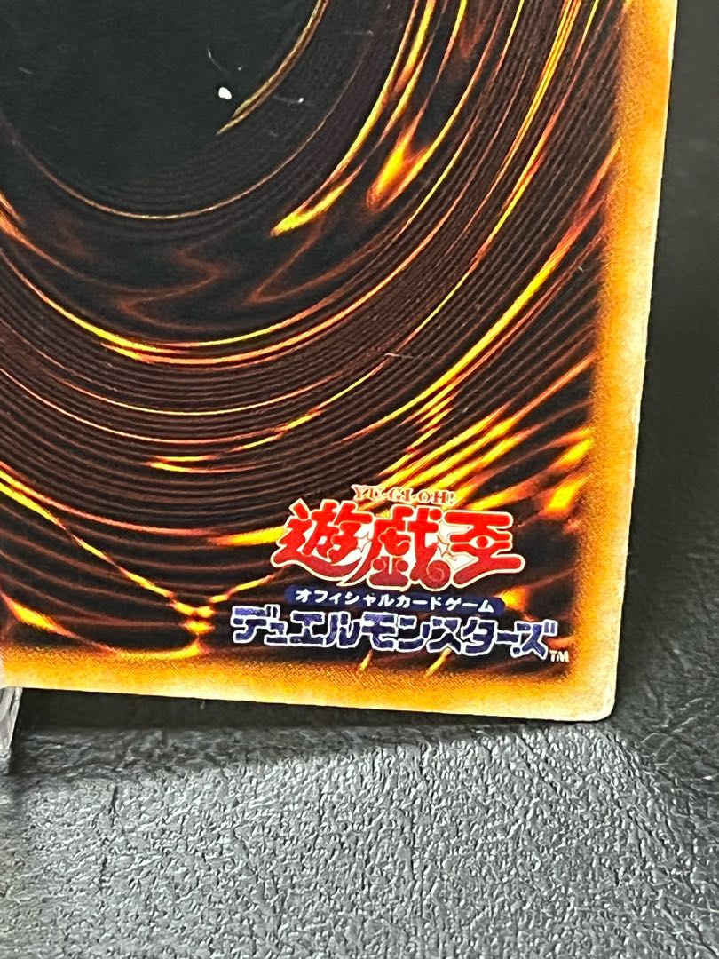 Yu-Gi-Oh, Holy Night Dragon, Early