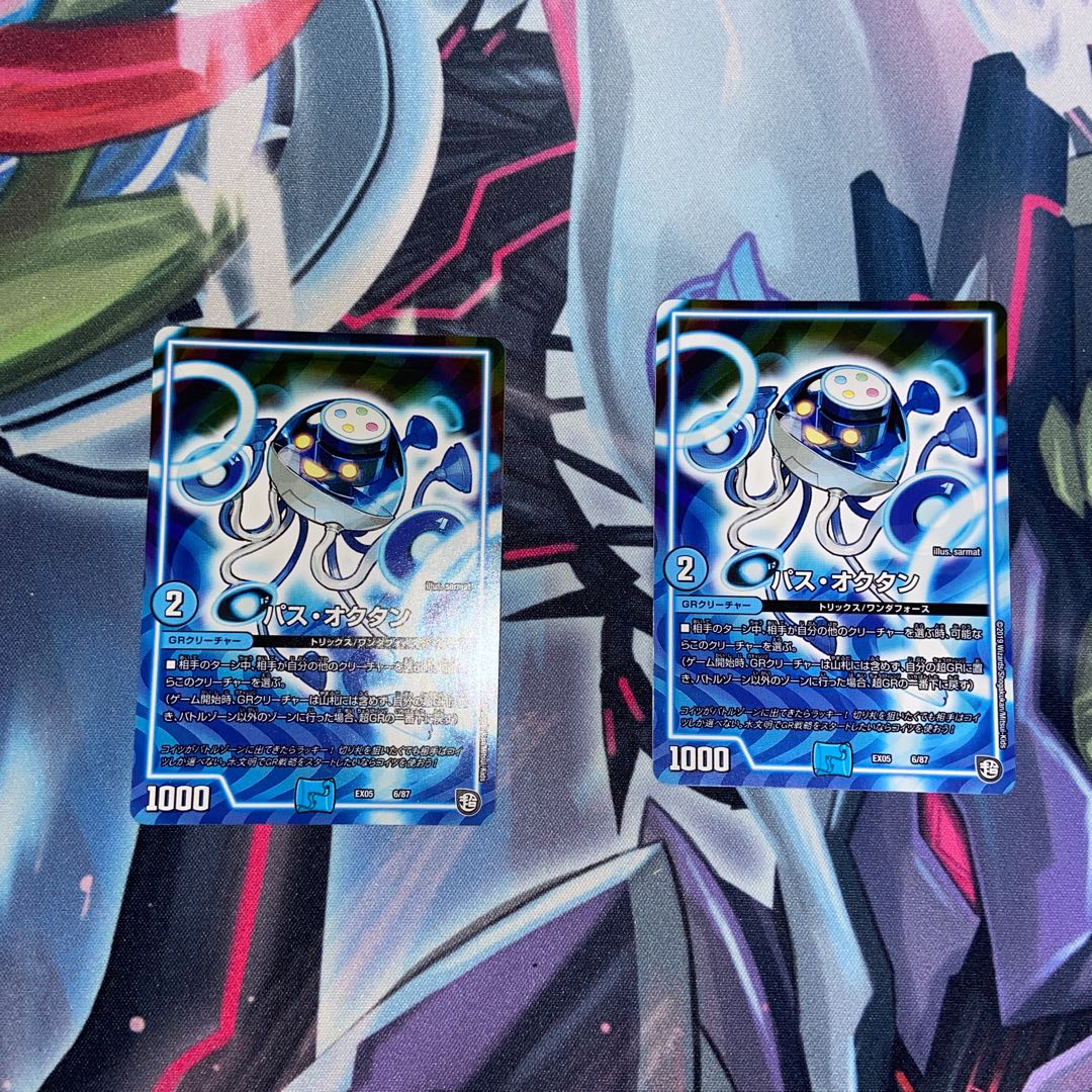 Pass-Octillery 6/87 Set of 2