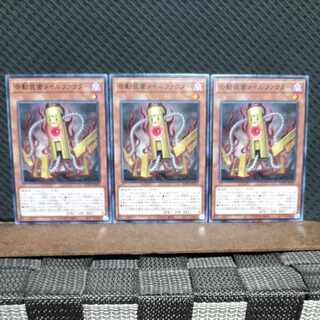 Popotan] Yu-Gi-Oh #1841 Unauthorized Bootup Device - Normal - 3 copies