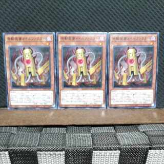 Popotan] Yu-Gi-Oh #1842 Unauthorized Bootup Device - 3 Normal