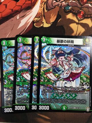 Riot singing fairy VR 10/110