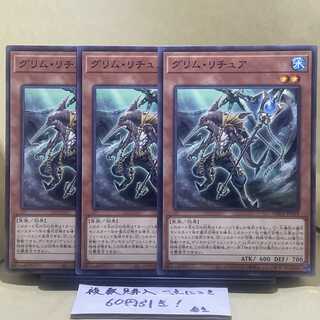 グリム・リチュア ノーマル JP018