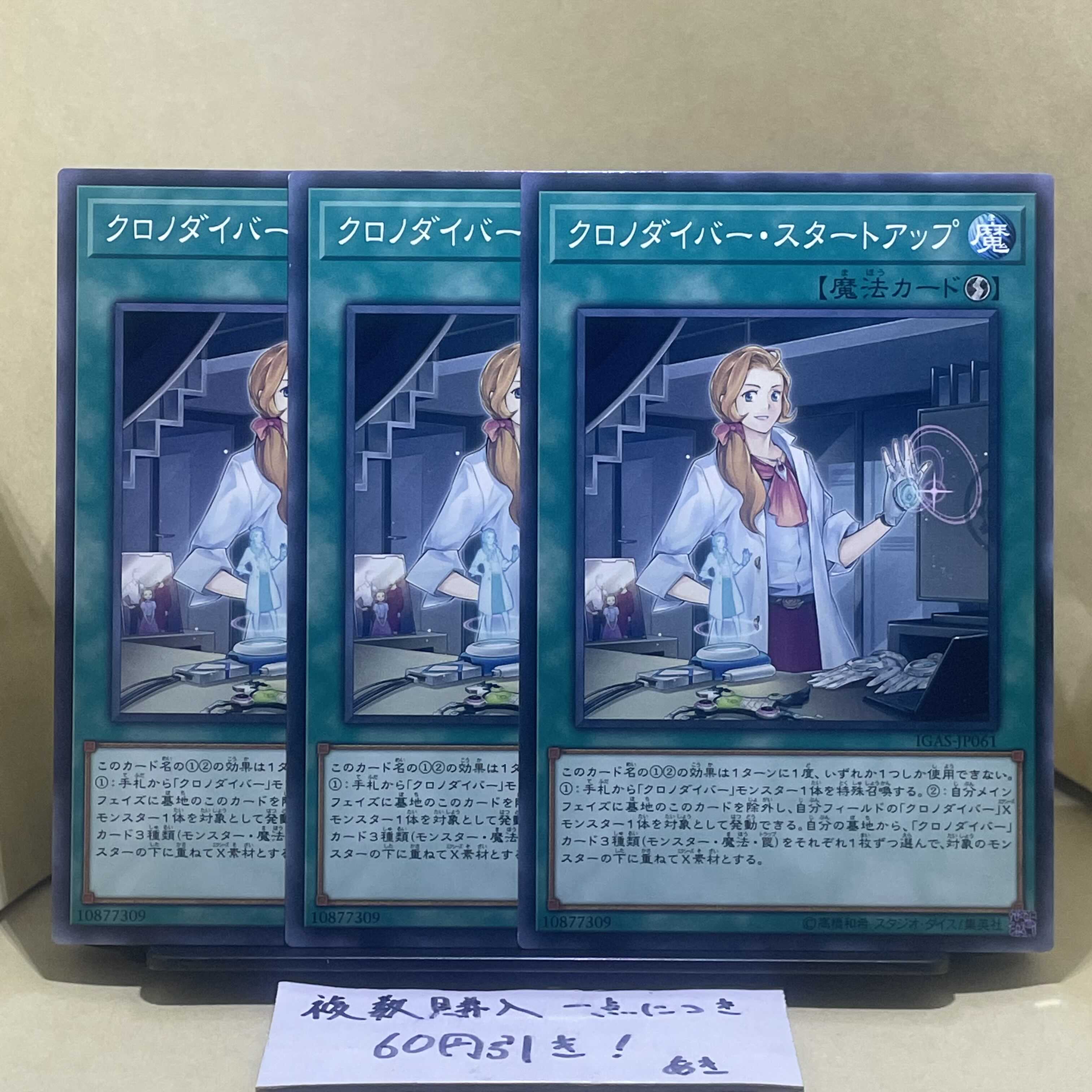 Time Thief Startup Normal JP061