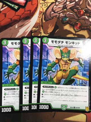 モモダチ モンキッド U 45/95 1枚