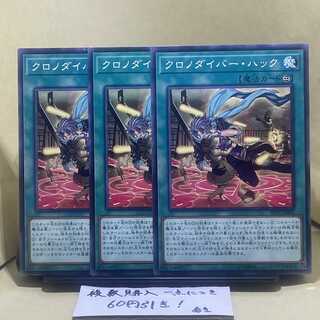 クロノダイバー・ハック ノーマル JP042