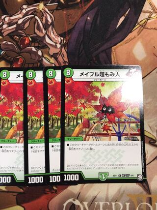 Rosa Pull Psychic Momohito C Gun Aligae 6/6