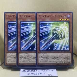 クロノダイバー・ベゼルシップ ノーマル JP039