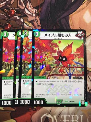 Rosa Pull Psychic Firman C-foil 14/15