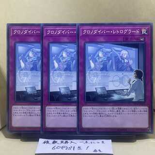 クロノダイバー・レトログラード ノーマル JP075