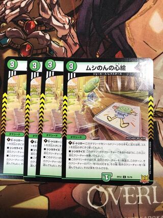 ムシのんの心絵 C 75/76