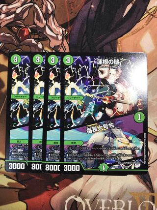 lotus root mallet｜Bancho Dai-goji 4/????