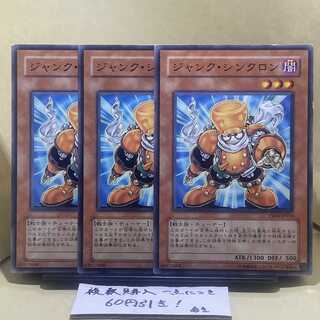 Junk Synchron Normal