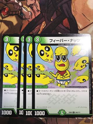 Fever Nuts C 245/????