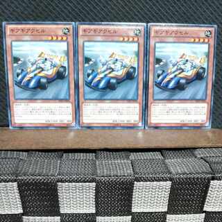 【ぽぽたん】遊戯王  #1844  ギアギアクセル 3枚 ノーマル