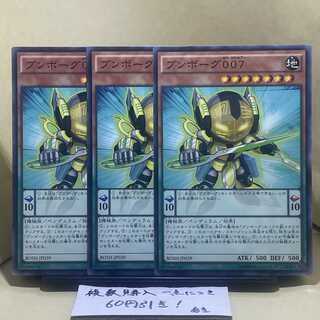 Bumborg 007 Normal JP039