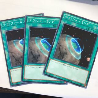 テラフォーミング