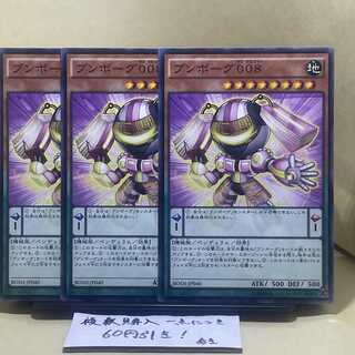 Bumborg 008 Normal JP040