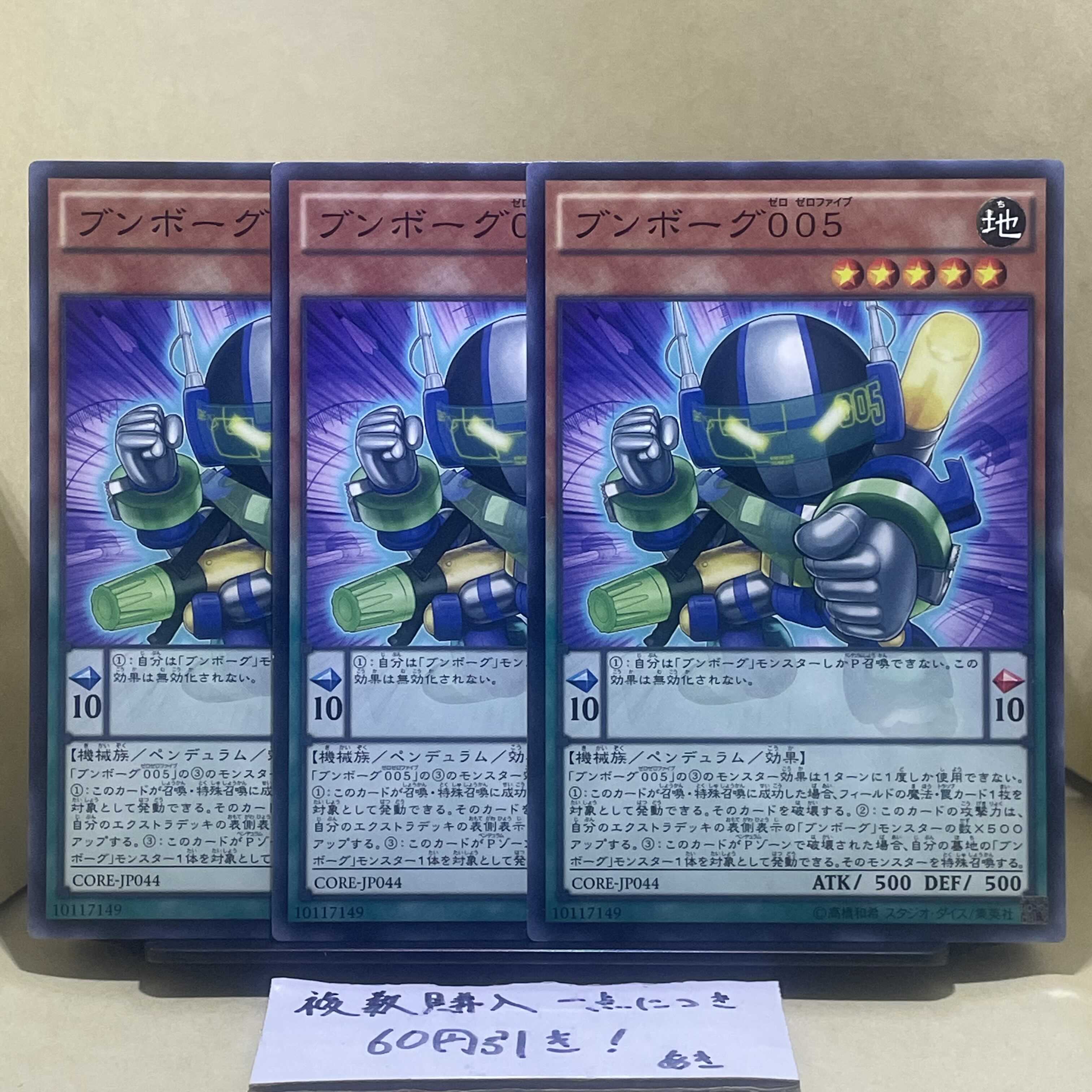 Bumborg 005 Normal JP044