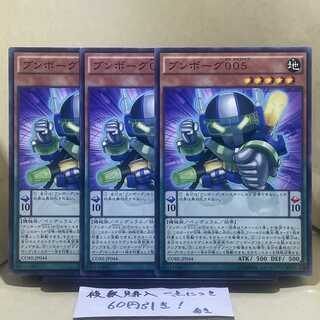 Bumborg 005 Normal JP044