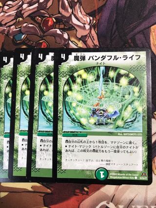 Magic Bullet Panda Full Life C 55/55/Y7