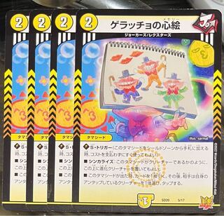 Geracchio's Heart Picture