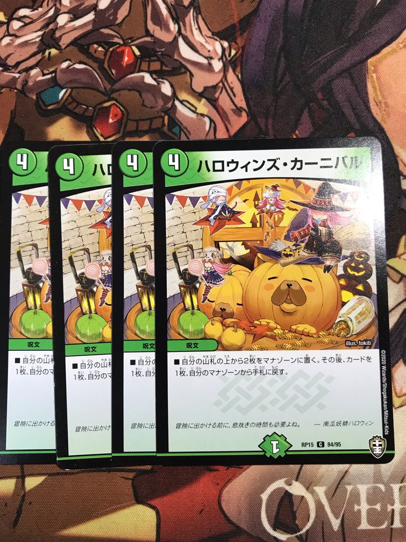 Halloween's Carnival C 84/95