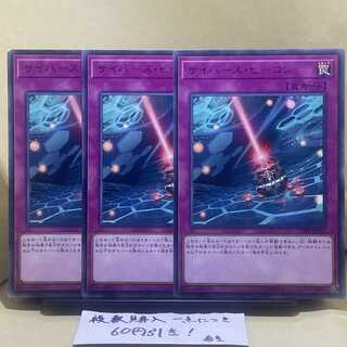 サイバース・ビーコン レア JP067