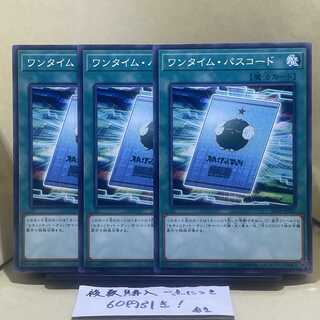 One-Time Passcode Normal JP025