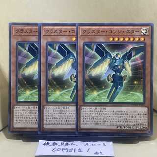 Cluster Congester Normal JP002