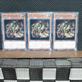 【ぽぽたん】遊戯王  #1846  クローラー・ランヴィエ 3枚 ノーマル