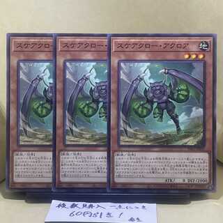 Scareclaw Acroa Normal JP011
