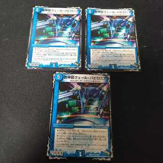 Soshinryu Vale Babylonian R 13/37 3 pieces