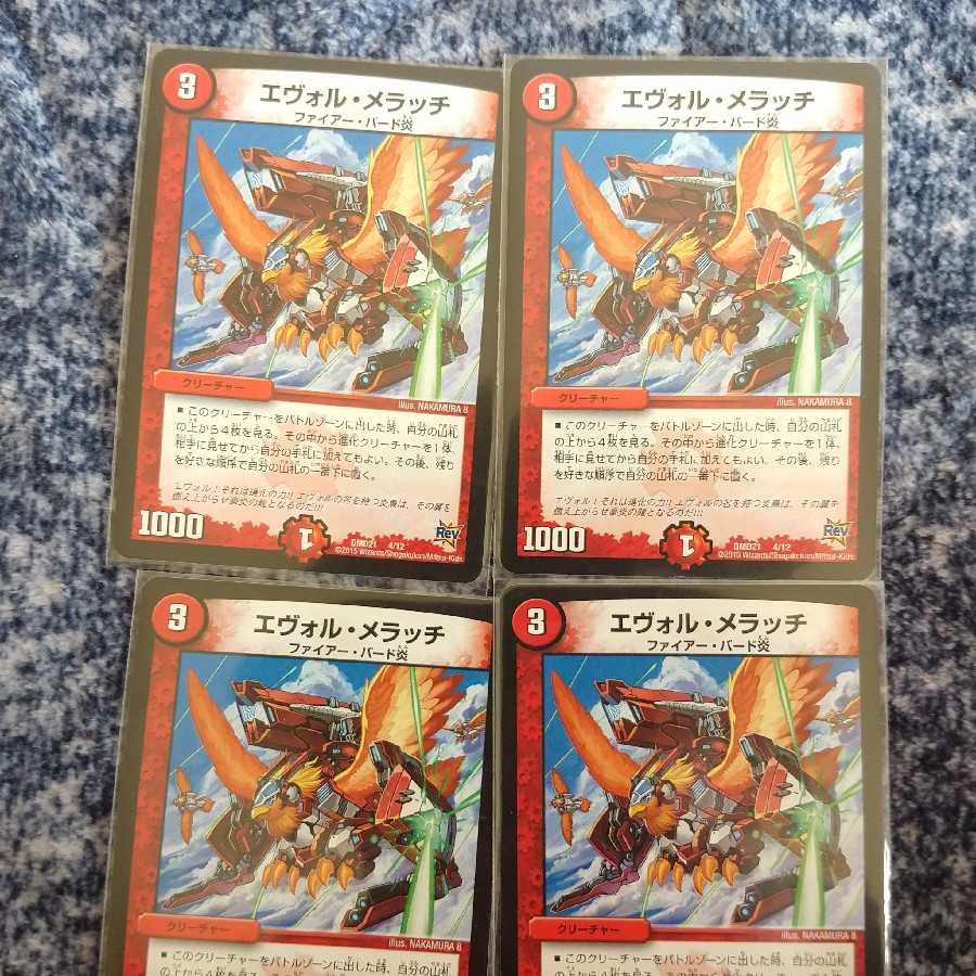 Evolmeracci 4 sheets