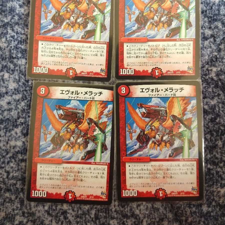 Evolmeracci 4 sheets