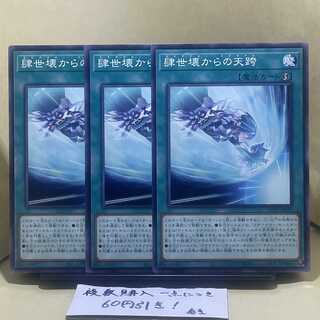 Tenshyo from 4sekai kaiketsu Normal JP059