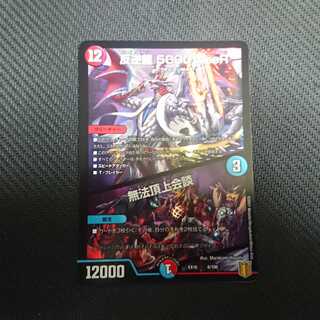 Mutiny Ryu 5000typeR｜Mutiny Summit Conference 6/100 20th Anniversary Psychic Thanksgiving Memorial Pack Waza no Chapters Heroic Strategy Perfect 20