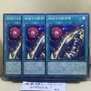 械貶する肆世壊 ノーマル JP059