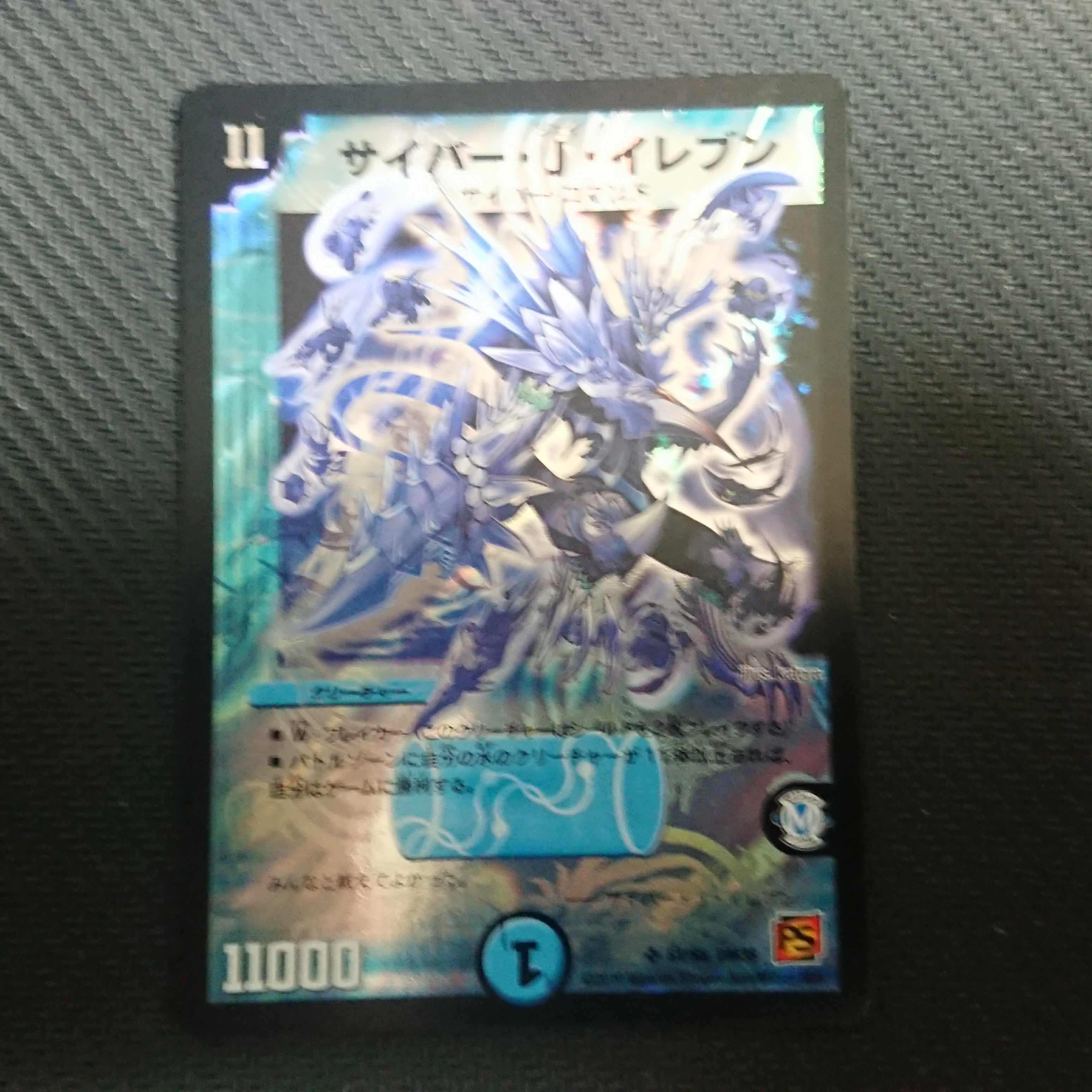 Cyber J Eleven SR S1/S5 DM38