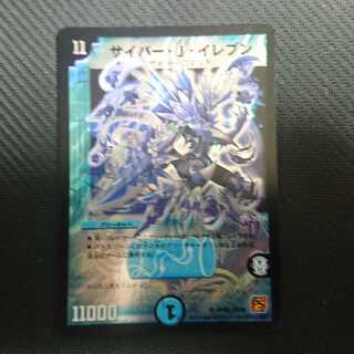 Cyber J Eleven SR S1/S5 DM38